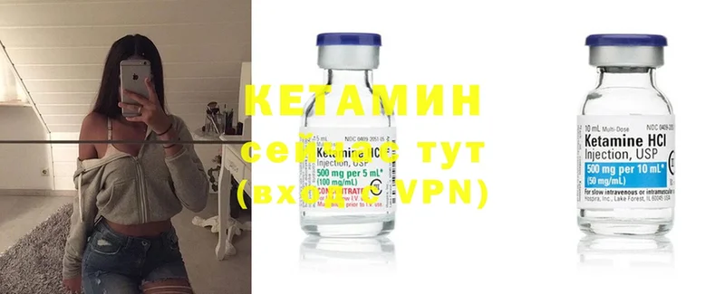 КЕТАМИН ketamine  Заозёрск 